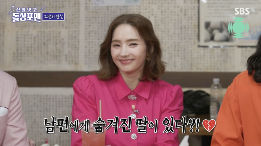 ​▲ 사진 | '돌싱포맨' 방송화면
