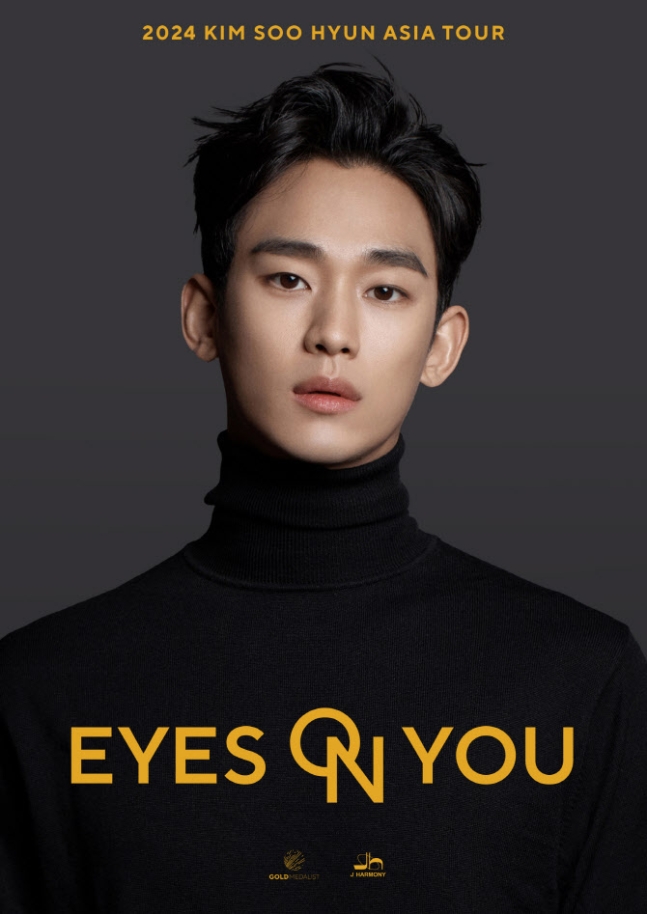 김수현, '별그대' 이후 10년 만에 아시아 투어 개최[공식]