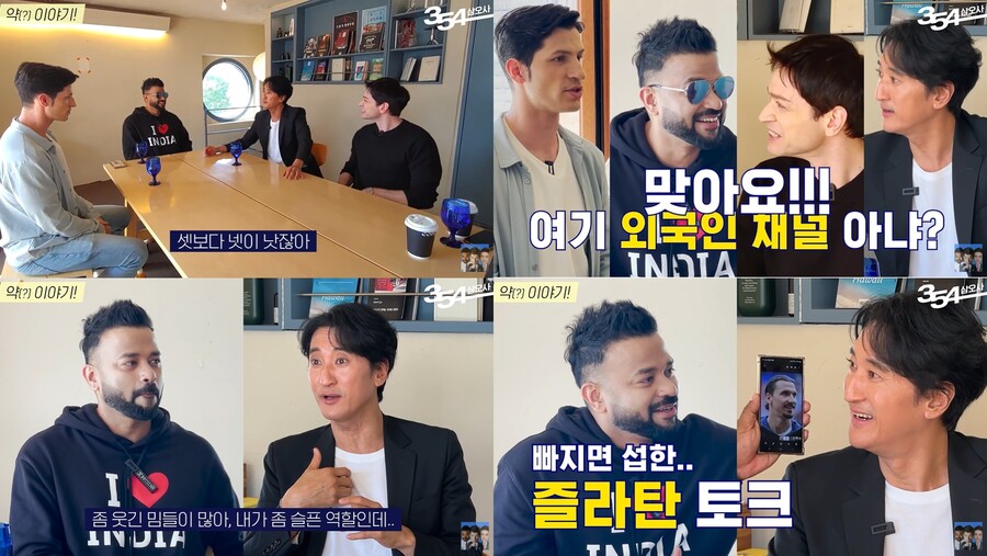 신현준 "내가 맡은 슬픈 역할, 전부 코믹 '밈' 됐다"('삼오사')