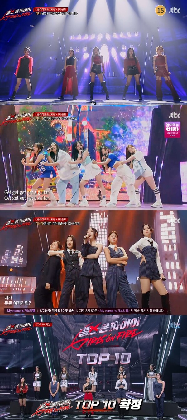 '걸온파' 결승 진출 톱10 가려졌다…'뉴 K팝' 이끌 여성 보컬그룹 탄생 임박[TV핫샷]