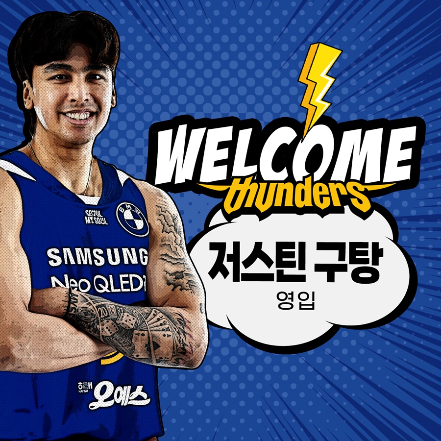 삼성, 아시아쿼터로 LG 출신 구탕 영입