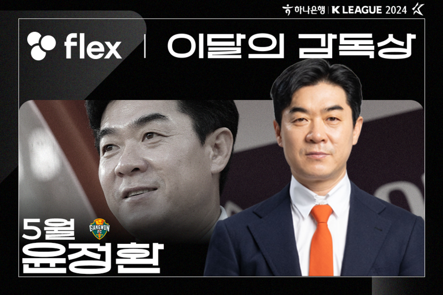 ▲  ⓒ한국프로축구연맹