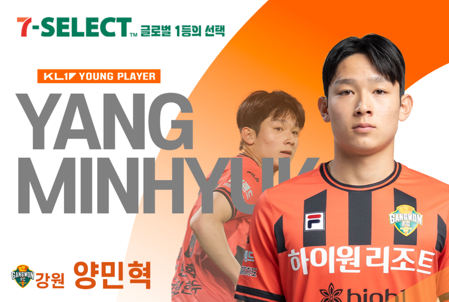 ▲  ⓒ한국프로축구연맹