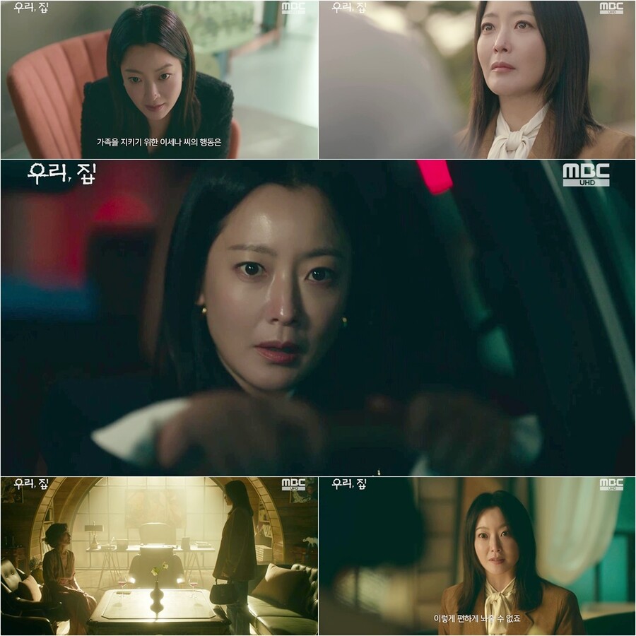 김희선, 활약 풀악셀 밟았다…‘우리,집’ 2막 '사이다 카리스마'를 기대해