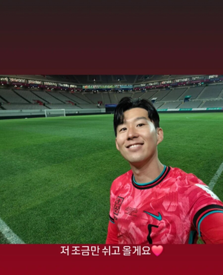 손흥민 ⓒ손흥민 SNS
