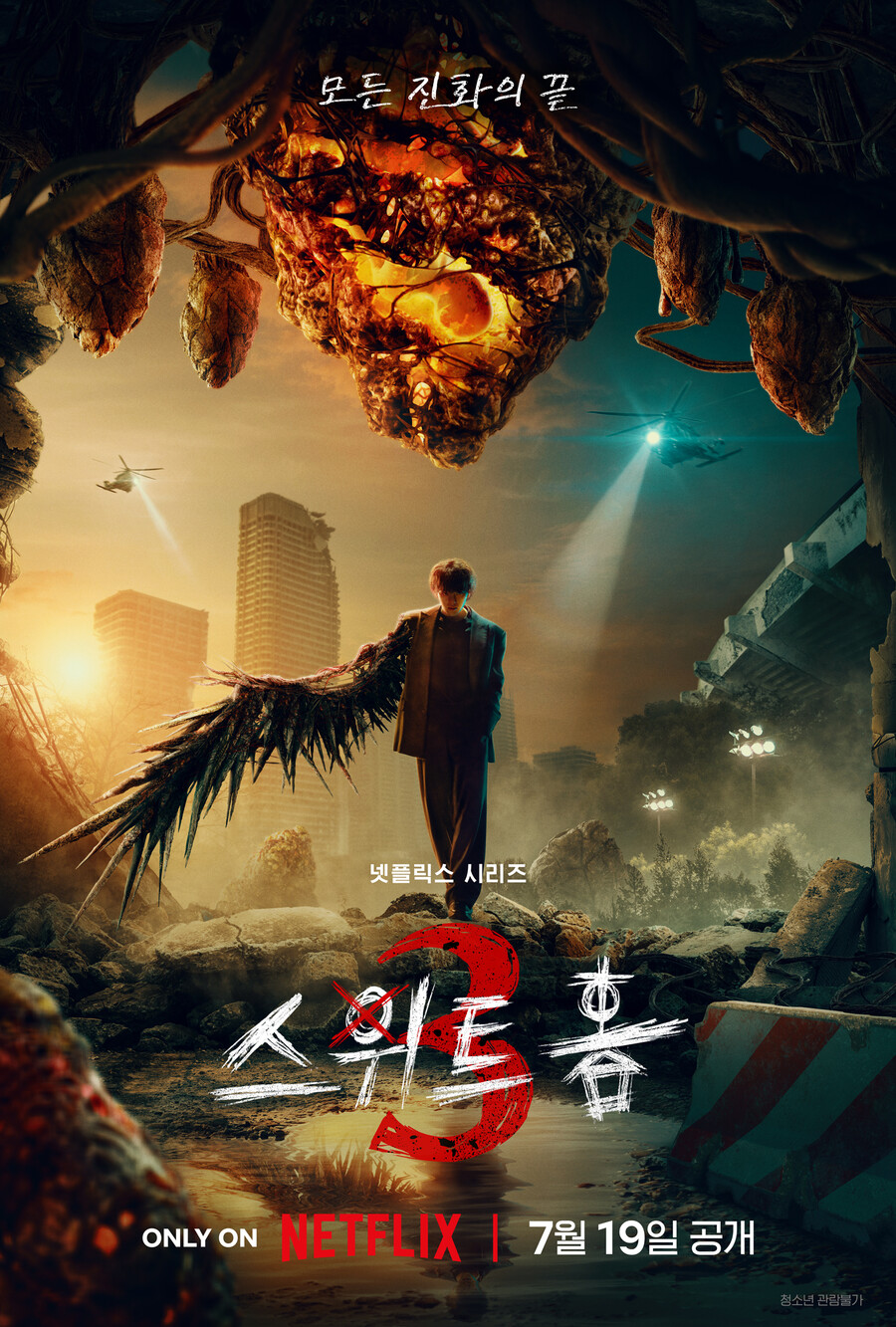'스위트홈3', 2편 혹평 뒤집을까…시리즈 피날레에 쏠린 기대[초점S]