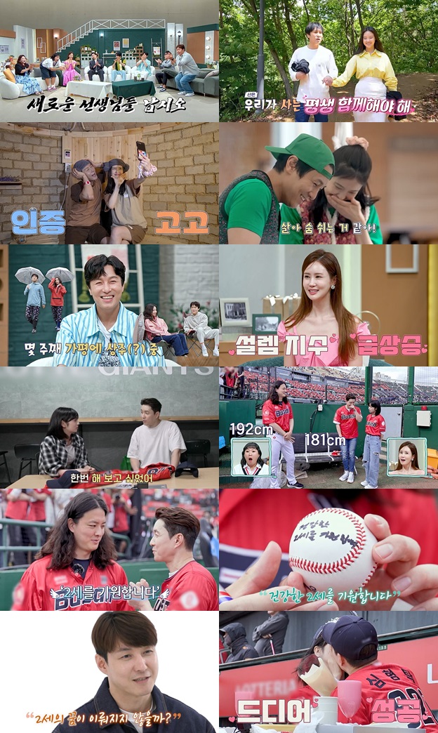 김동완♥서윤아, 결혼 임박했나…동반 해외여행 암시 "우리 윤아 책임져"('신랑수업')