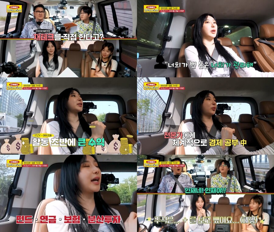 이채연 "돈 관리 모두 직접, 아이즈원 수익 너무 커서 '멘붕'('인력사무소')