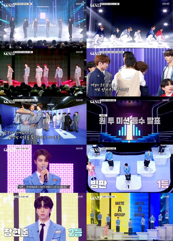 "압도적이었다" 빙판, C 메이트 찬사 속 '1위'…'MA1' 첫 미션 라운드 완료[TV핫샷]