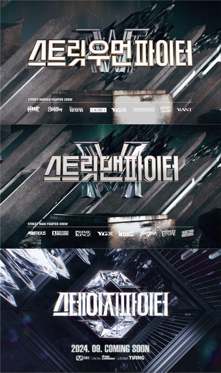 댄스 다음은 무용이다…엠넷, 9월 '스테이지 파이터' 론칭