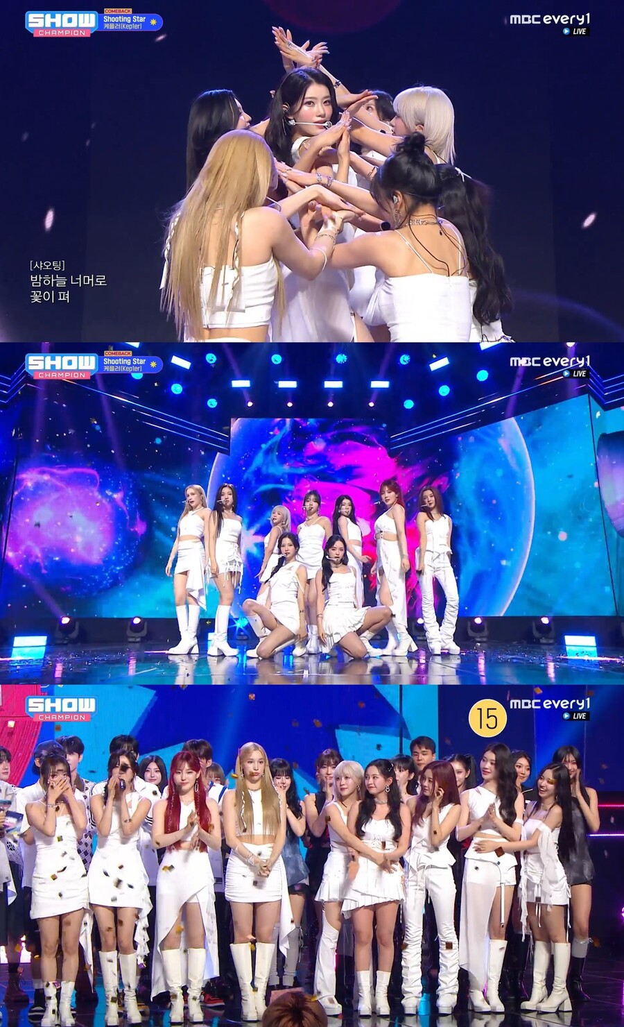 케플러, 컴백 첫 1위…"9명 마지막 앨범에 큰 선물 감사" 눈물