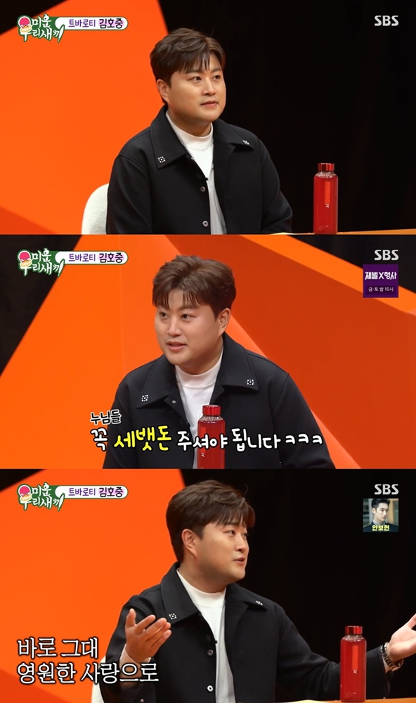 '미우새'도 '음주 뺑소니' 김호중 지우기…지상파 3사 손절 완료