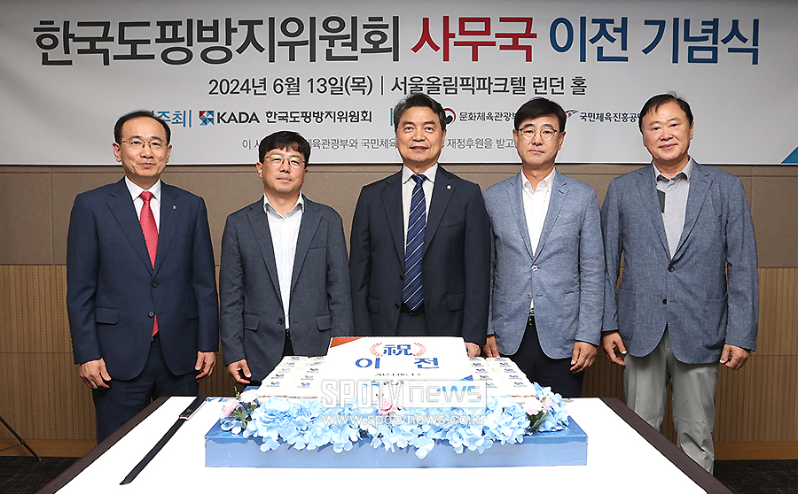 ▲ KADA(한국도핑방지위원회) 사무국 이전 기념식이 13일 오전 서울시 송파구 방이동 서울올림픽파크텔에서 열렸다. (왼쪽부터) KADA 김금평 사무총장, 국민체육진흥공단 박용철 전무이사, KADA 이영희 위원장, 문체부 송윤석 체육협력관, KADA 진재수 전 사무총장이 떡 케이크 커팅식을 하고 있다.  ⓒ곽혜미 기자