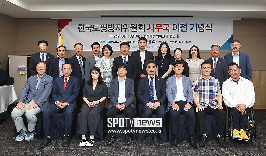 ▲ KADA 사무국 이전 기념식 ⓒ곽혜미 기자