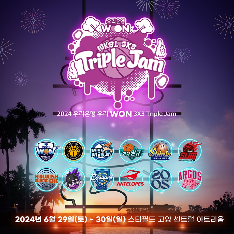 WKBL 3x3 트리플잼 참가 선수 명단 확정 "일본·스페인·태국 등 참가"