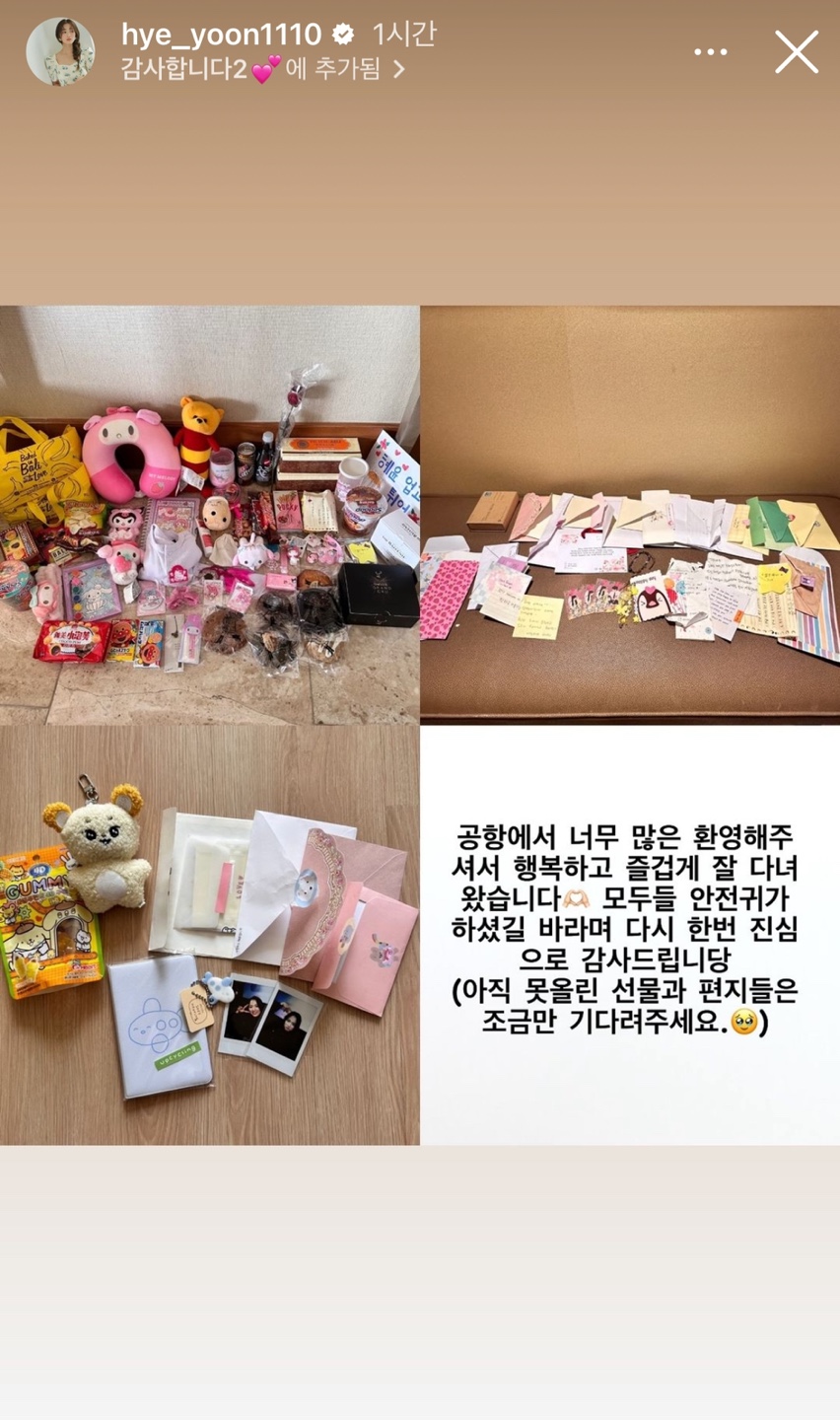 ▲ 김혜윤. 출처 ㅣ김혜윤 인스타그램