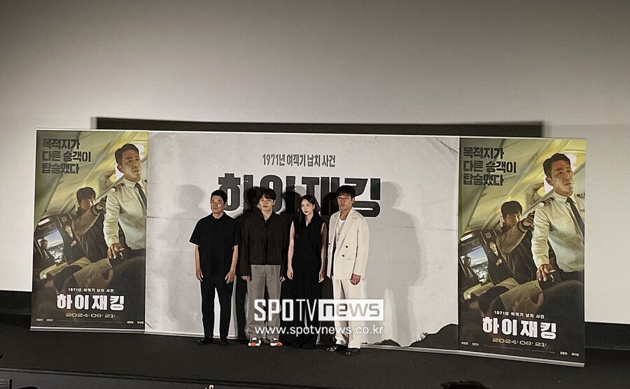"여진구 눈 돌았다" 웃음기 뺀 하정우X성동일 '하이재킹'이 떴다[종합]