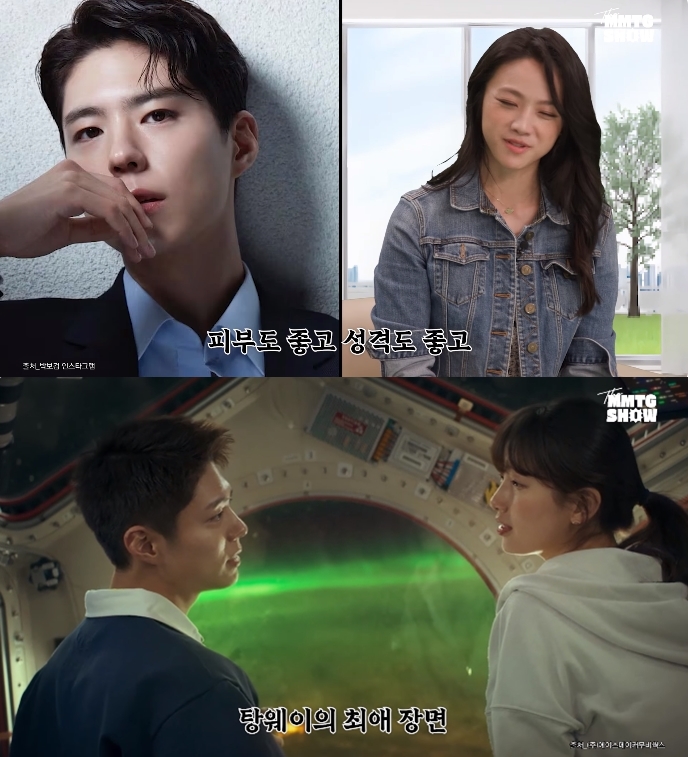탕웨이 "박보검♥수지 너무 달달… 진짜였으면" ('문명특급')