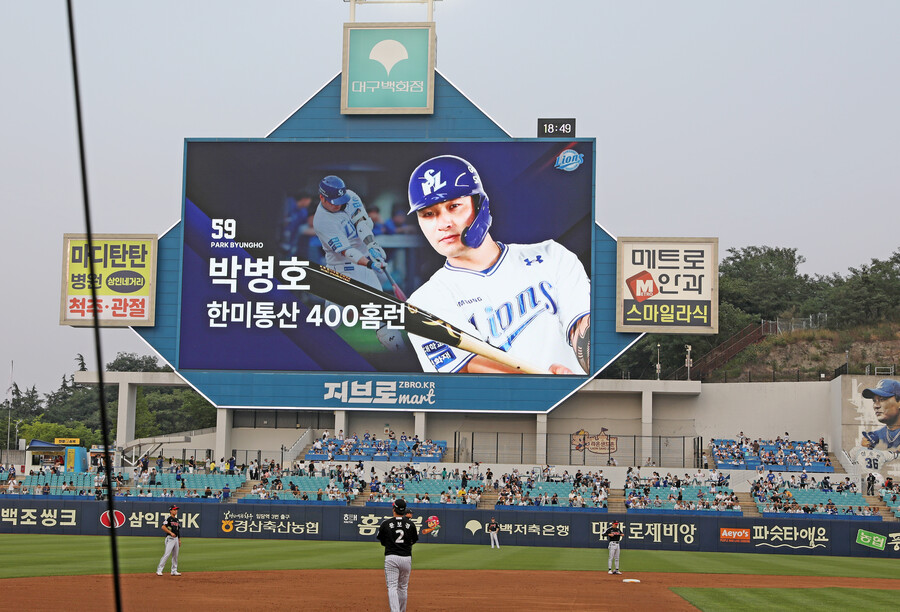 ▲삼성이 박병호의 한미 통산 400홈런을 축하하기 위해 전광판에 영상을 띄웠다.   ⓒ삼성 라이온즈