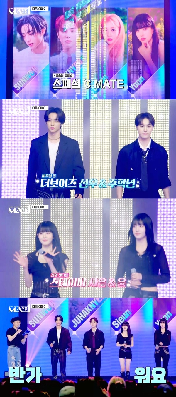 더보이즈 선우·주학년-스테이씨 시은·윤, 'MA1' 일상소년 위해 소매 걷었다