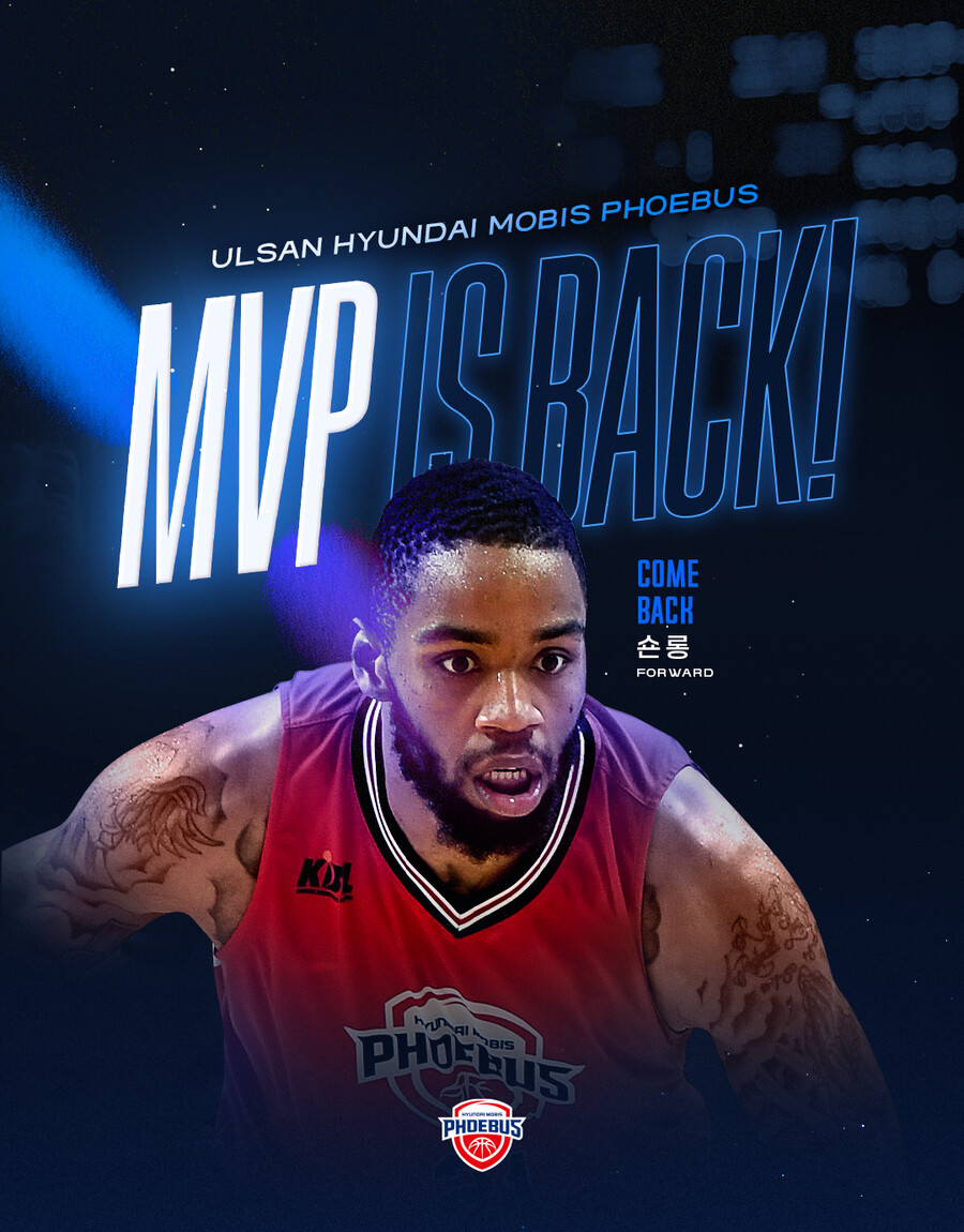 현대모비스, '외국인선수 MVP' 출신 숀 롱 영입