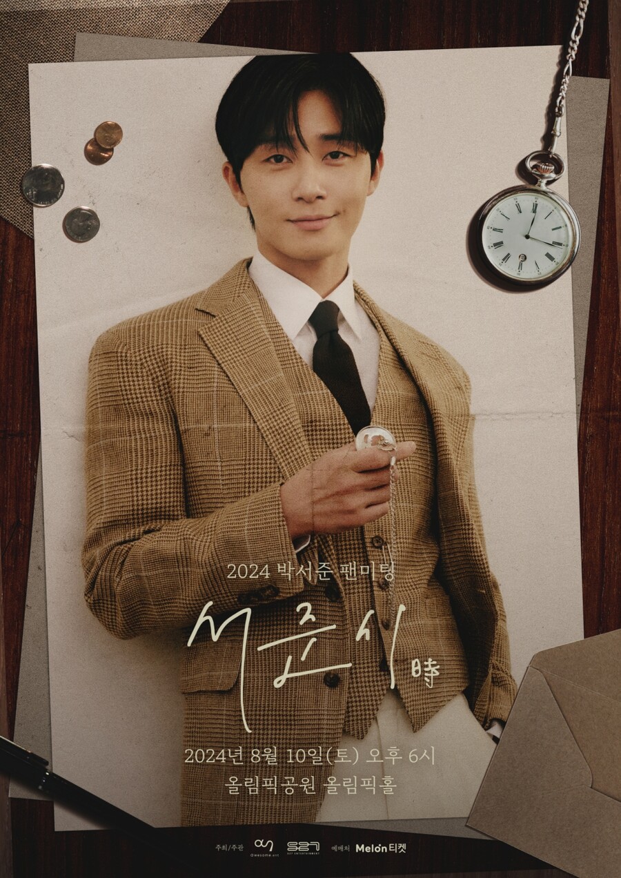 박서준, 7년 만에 팬들 직접 만난다…'서준시' 8월 개최 확정[공식]