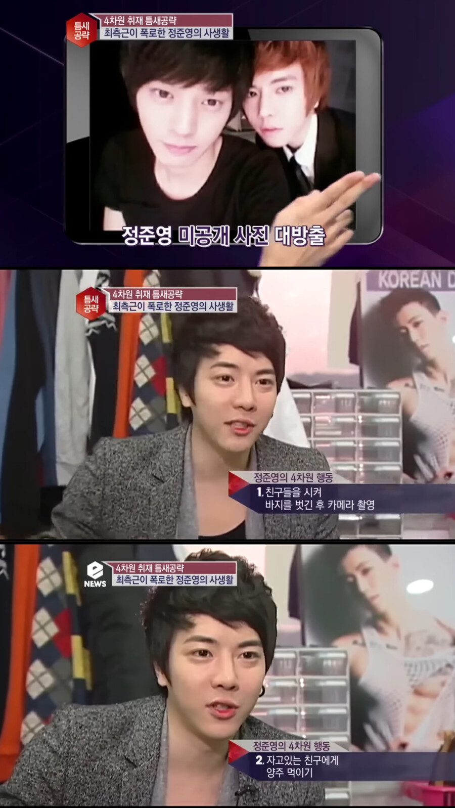 '버닝썬' 예견했나…"바지 벗기고 촬영" 정준영, 측근 폭로 '재조명'[이슈S]