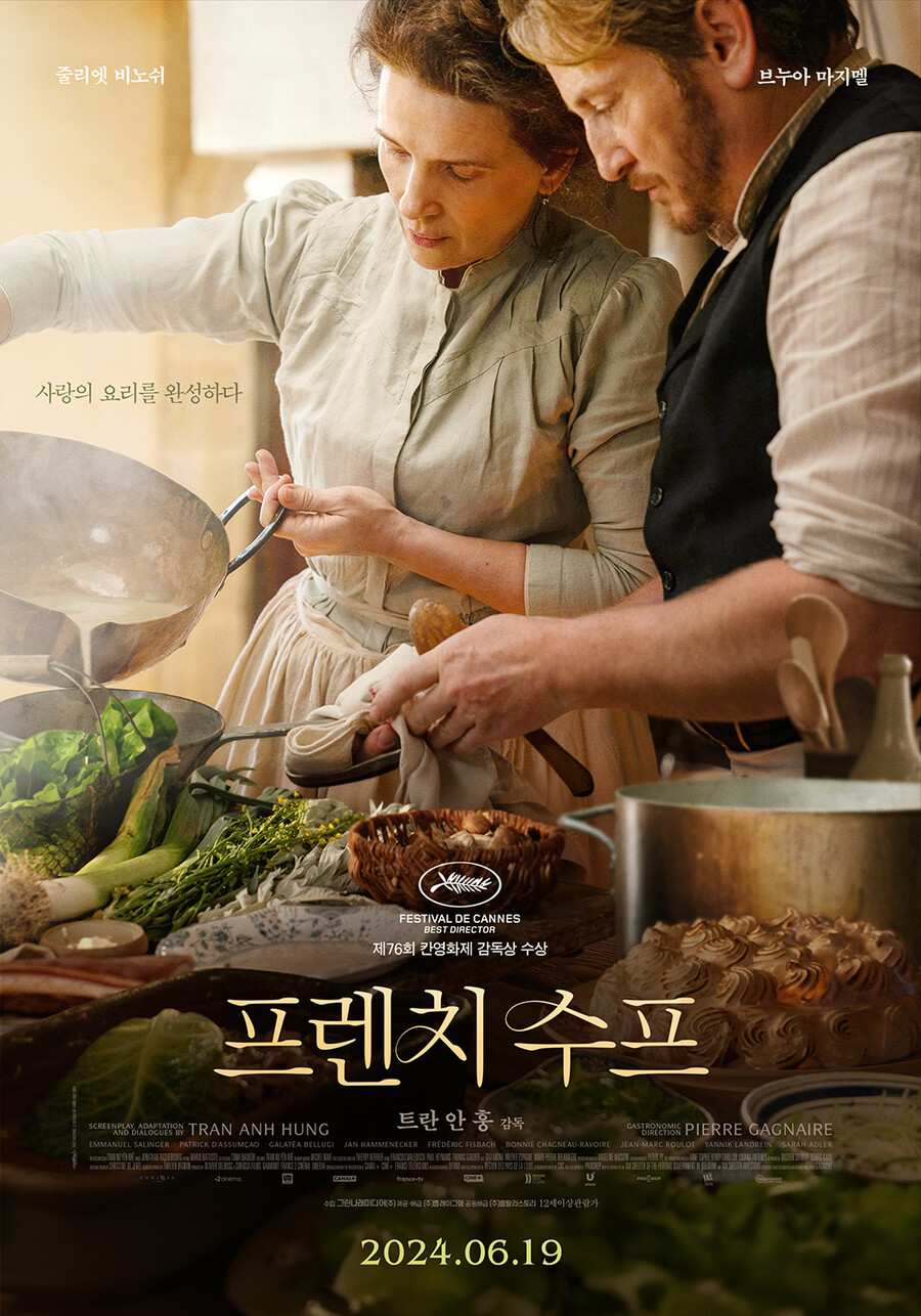 "'꼬르륵' 소리 책임 못져"…'프렌치 수프', 공복 챌린지 상영회