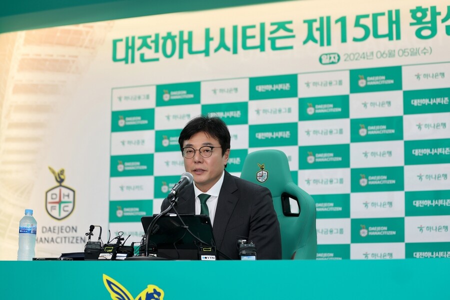 ▲ 대전하나시티즌이 황선홍 감독을 보좌할 신임 코칭스태프 선임을 완료했다. 오는 15일 오후 6시 포항 스틸야드에서 포항과 하나은행 K리그1 2024 17라운드를 통해 황선홍 감독의 사령탑 복귀전이 펼쳐진다. ⓒ 대전하나시티즌