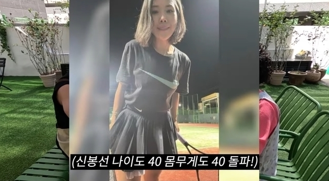 신봉선, 몸무게 오보 정정 "난 40kg대로 빠졌다고 한 적 없는데"