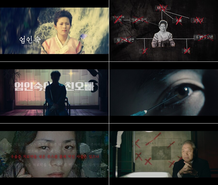 "누나 주변 사람이 죽는다"…엄인숙, 검거 19년 만의 실체 공개('그녀가 죽였다')