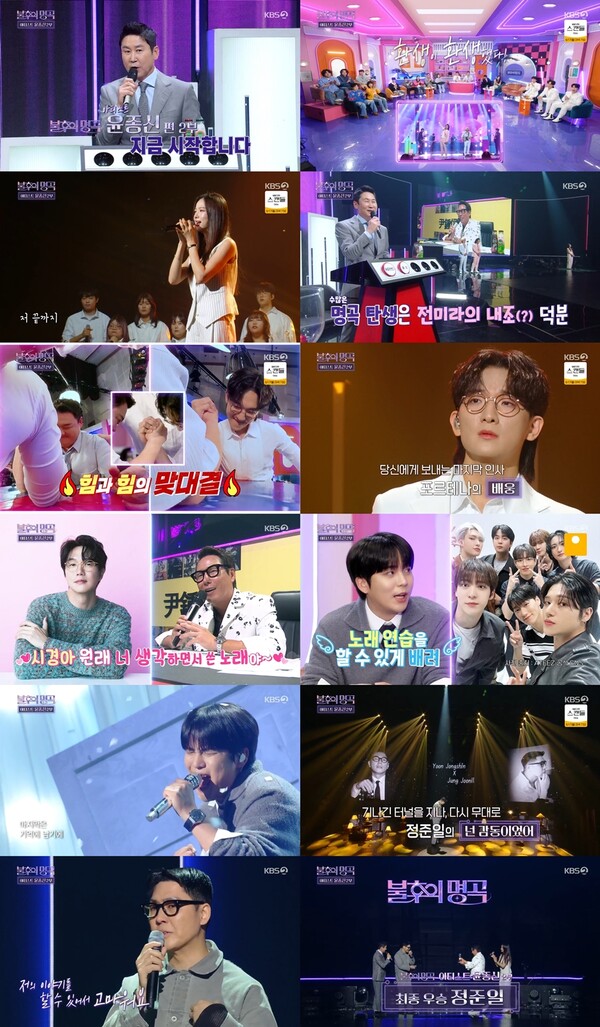 '불후의 명곡' 정준일, 위태로운 매력으로 우승…"넌 감동이었어"[TV핫샷]