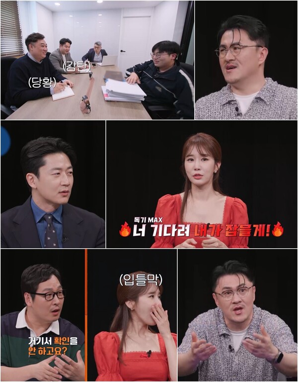 유인나, 사기피해 고백 "고소한다 했더니, '메롱메롱' 약올려"(영업비밀)