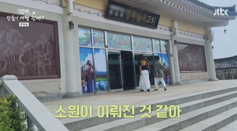 ▲ 사진 | '엄마 단둘이 여행갈래' 방송화면