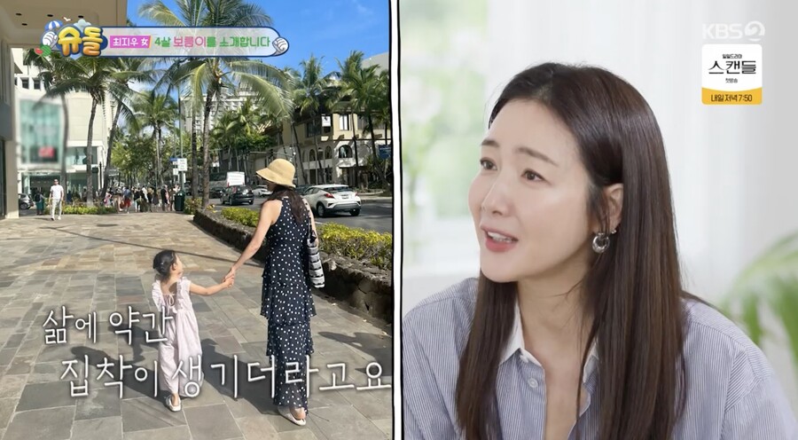 ▲ 사진 | '슈퍼맨이 돌아왔다' 방송화면