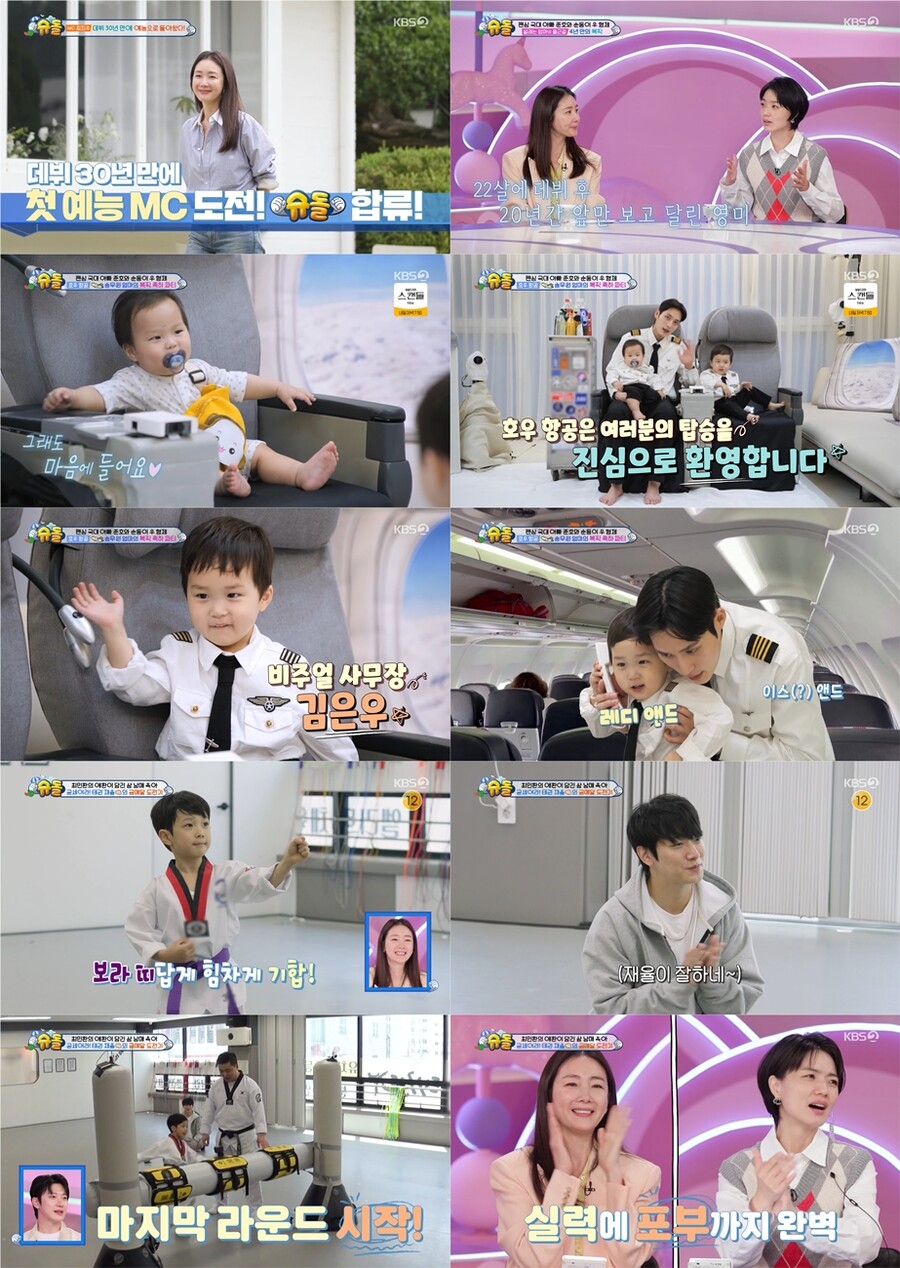 '슈돌' 안영미 "둘째 계획, 최지우 보고 자신감 생겼다"
