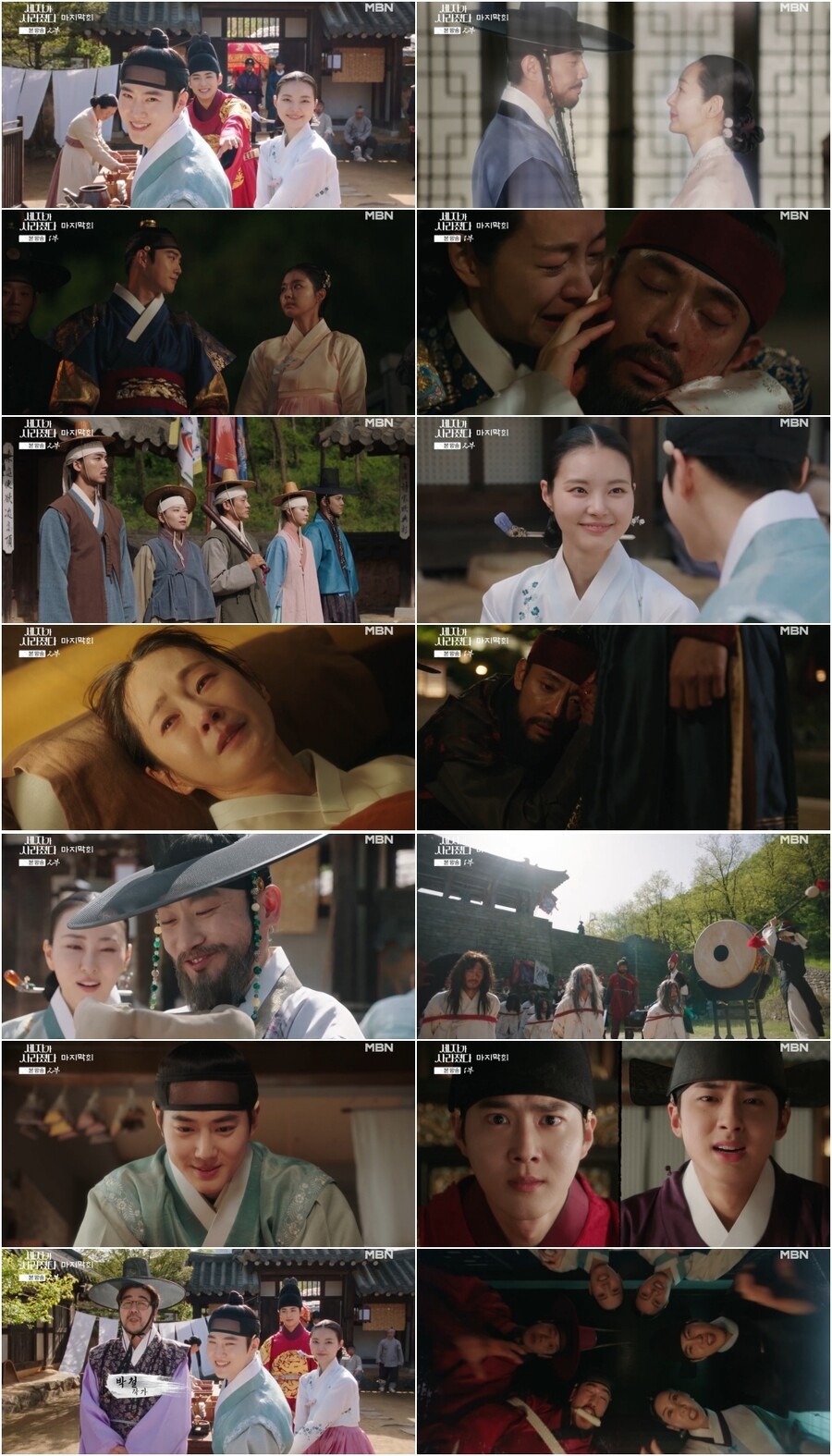 '세자가 사라졌다' 자체 최고 5.1%로 종영, 수호 왕위 내려놓고 명세빈 용서