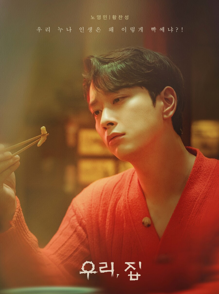 ▲ 황찬성. 제공| MBC