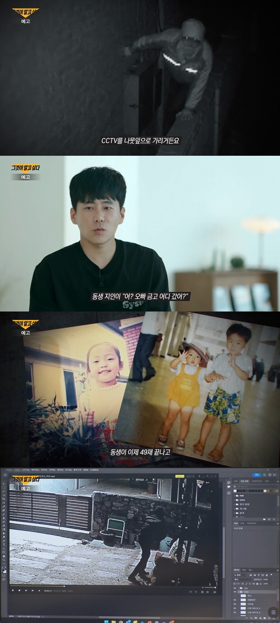 '그알', 故구하라 금고 절도 범인 찾는다 "안에 뭐가 든지 아는 면식범"