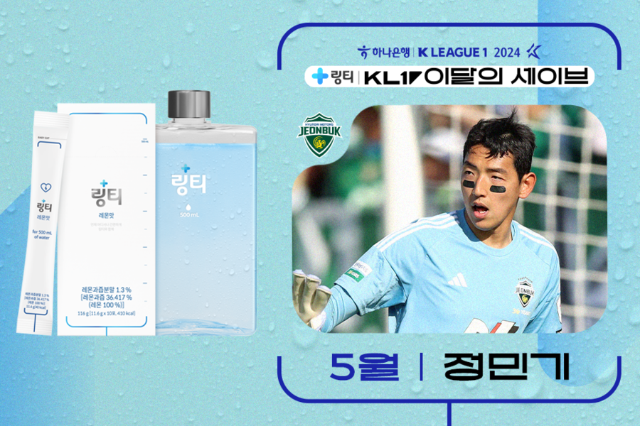 ▲  ⓒ한국프로축구연맹
