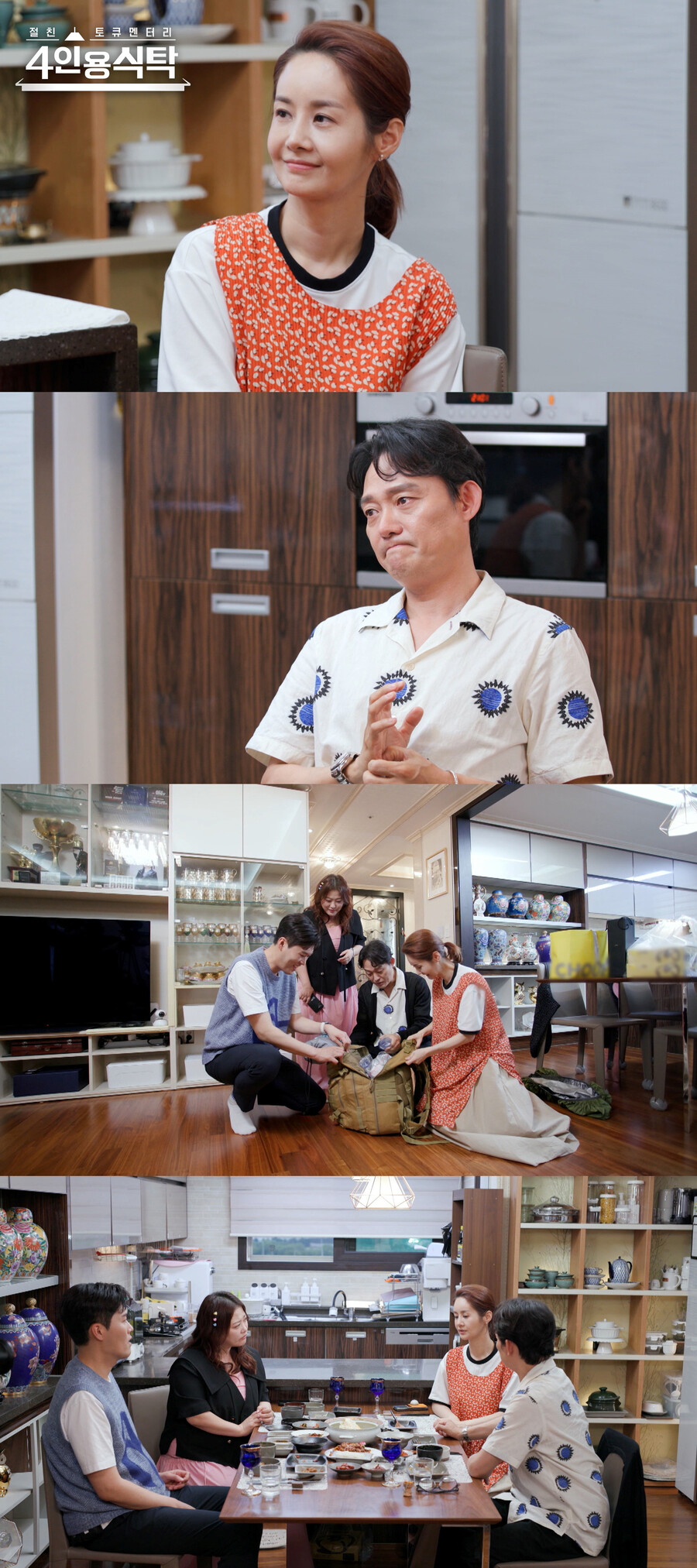 남성진, 부친상 심경 최초 고백 "故남일우, 빵 드시고 싶어 했는데…"('4인용식탁')