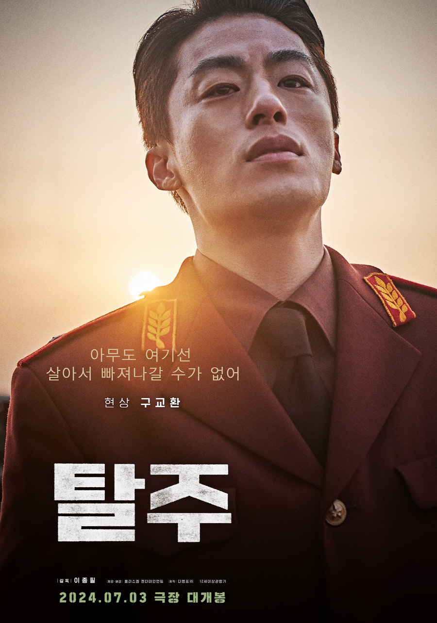 ▲ 구교환. 제공ㅣ플러스엠엔터테인먼트
