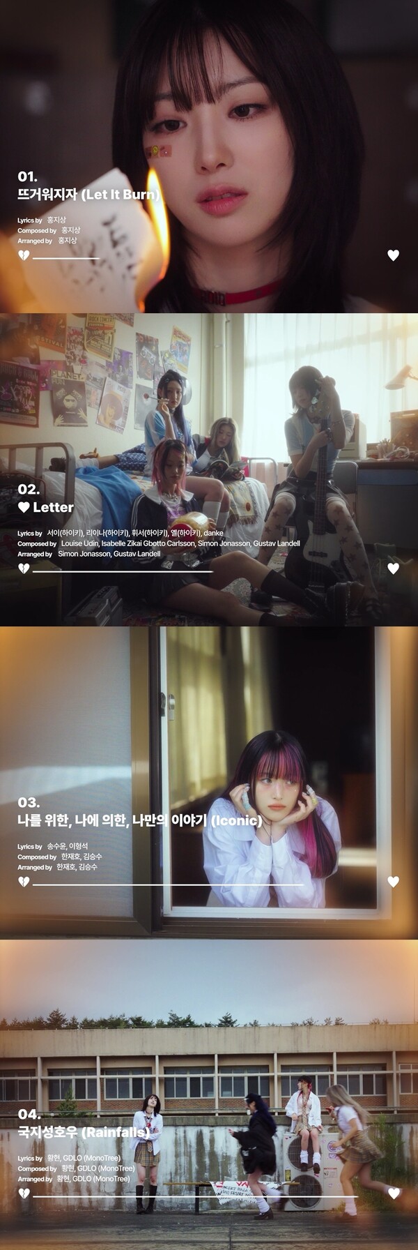 '19일 컴백' 하이키, '뜨거워지자'→'국지성호우'…신선하고 다채롭다
