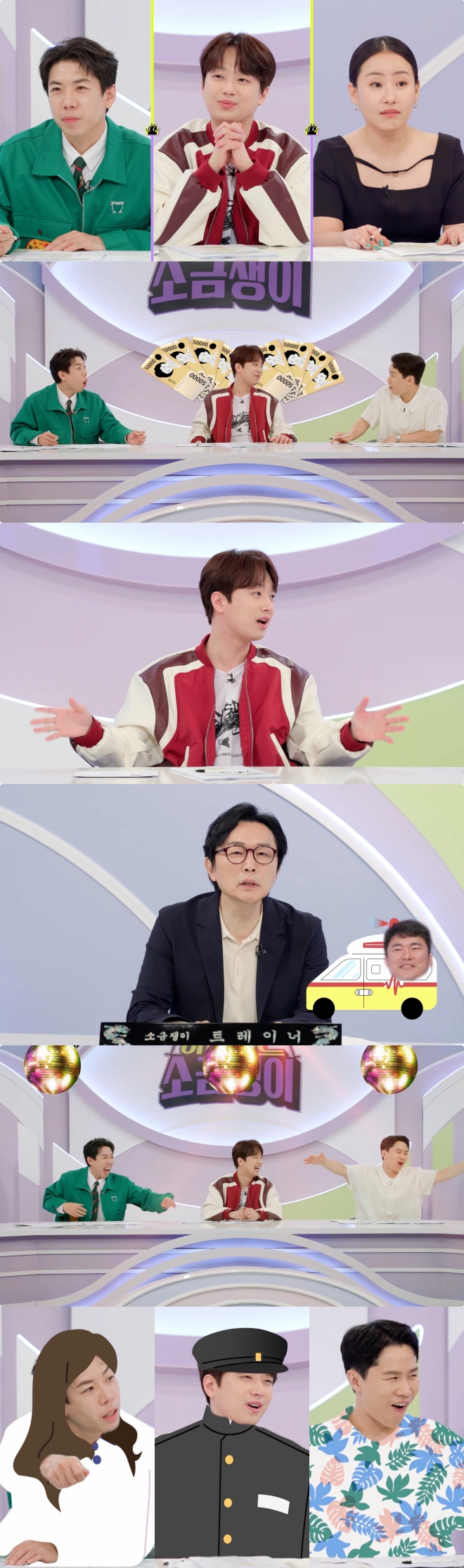 ▲ 이찬원. 제공| KBS2 '하이엔드 소금쟁이'