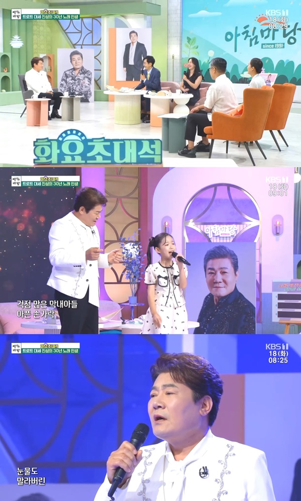 진성 "70세에 은퇴하고파" 인생곡 비하인드 스토리 대공개(아침마당)
