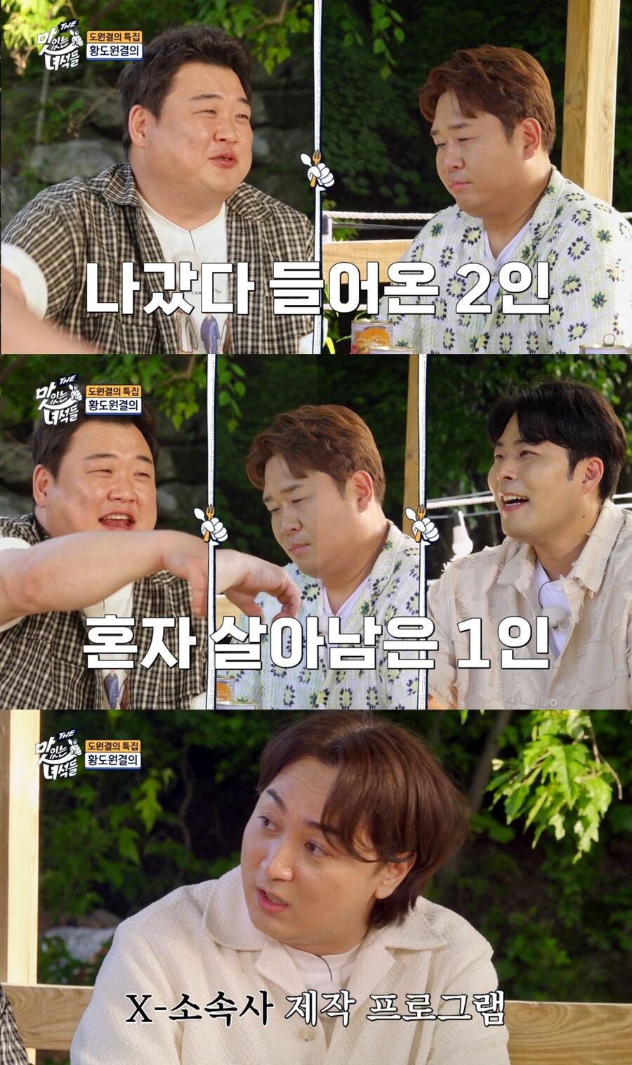 김준현 "배신하고 나갔다가 돌아와, 사람들 시선 극복해야"('더맛녀석')