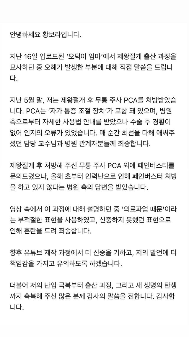 ▲ 출처|황보라 인스타그램
