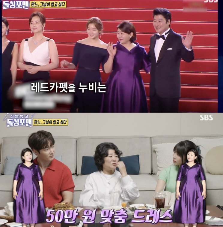 이정은, 칸 영화제 드레스 비하인드 공개 "50만원 맞춤, 봉준호 감독이 놀렸다"('돌싱포맨')