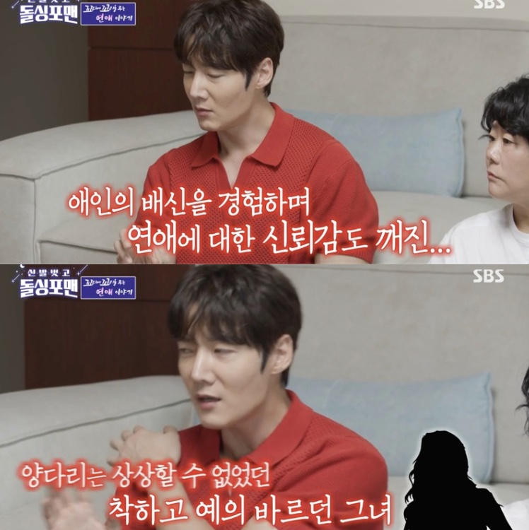 최진혁 "2년 사귄 착한 여친, 알고보니 양다리…충격에 연애 못해" ('돌싱포맨')