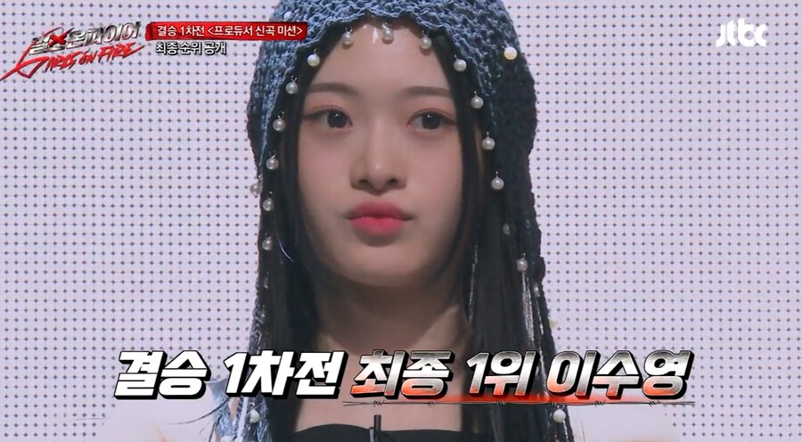 '걸스 온 파이어' 이수영, 결승 1차전 1위…프로듀서+청중단 점수 싹쓸이